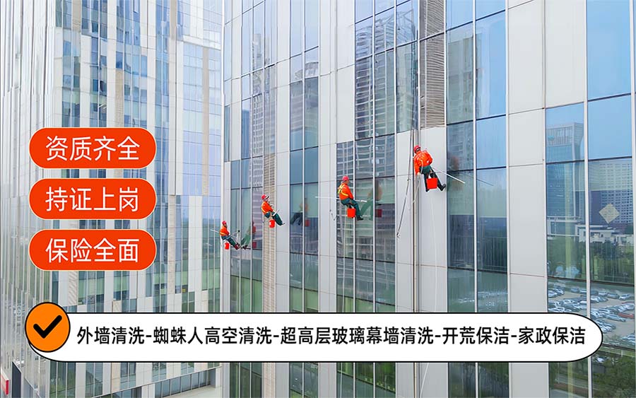 美天保洁·秀山站
